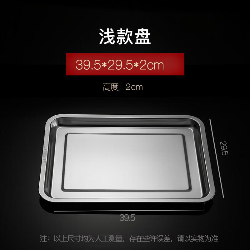 Zhebu 304 Stainless Steel Commercial Tray