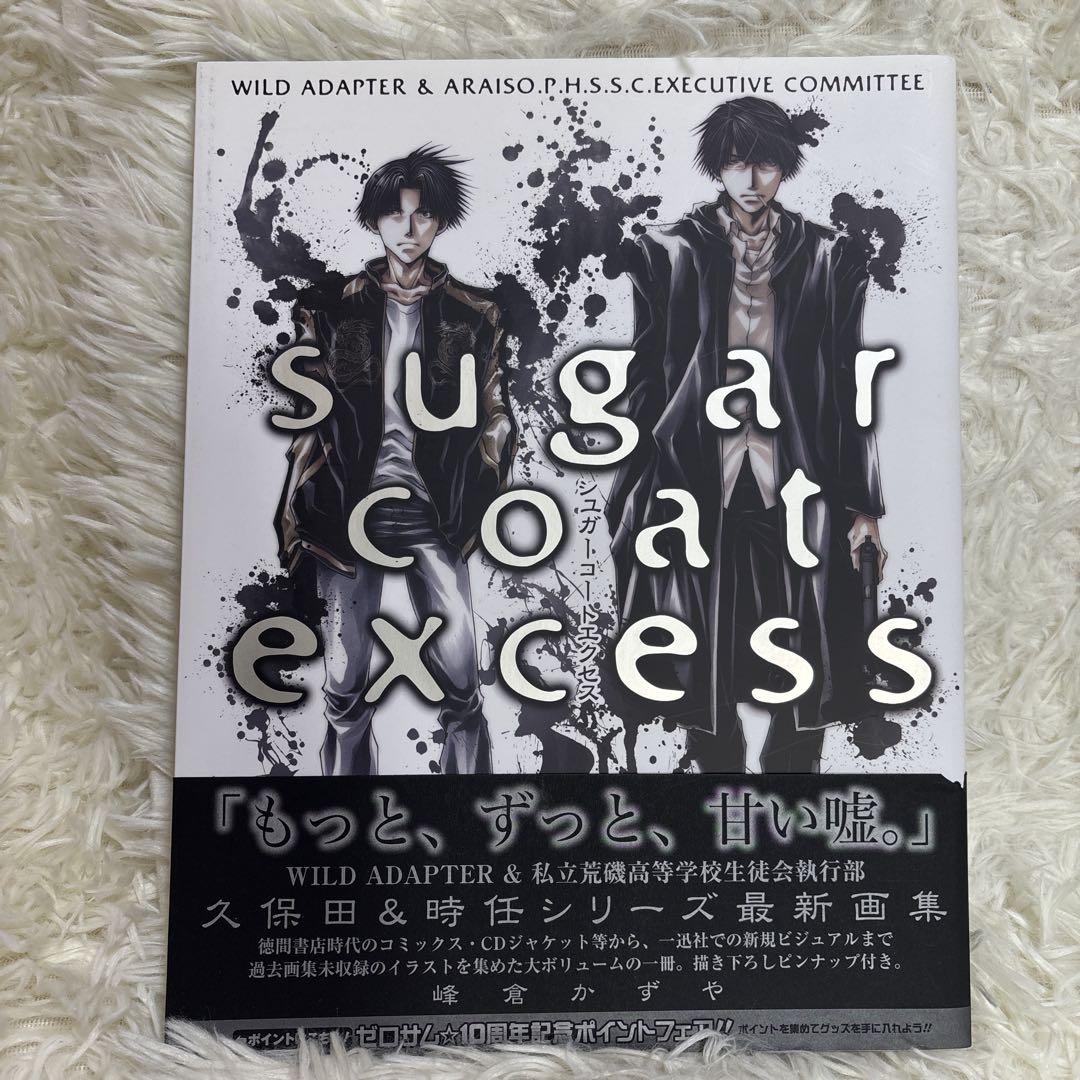 

[USED] Sugar Coat Excess Kubota & Tokito Series Art Collection