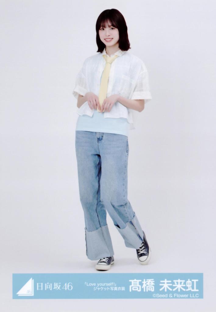 Hinatazaka46 Raw Photo "Love Yourself!" Jacket Photo Costume 4 Types Complete Set Takahashi Miku Rainbow
