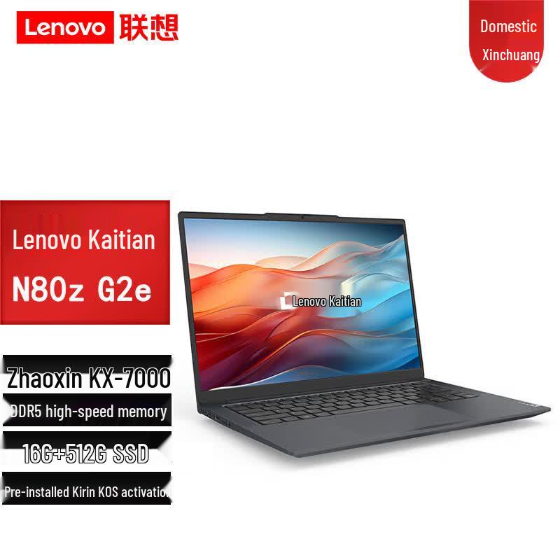 Lenovo KaiTian N80z G2e 14.5-inch Trusted Computing Laptop (CN version)