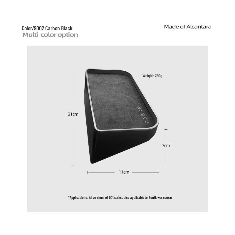 

Zeekr 001 Двухслойный ящик для хранения в салоне из замши Alcantara