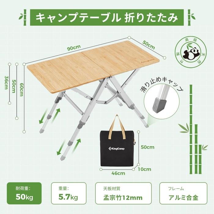 KingCamp Folding Table Bamboo 3-Level Adjustable 50kg Capacity (90 X 50 X 36/50/60 Cm)