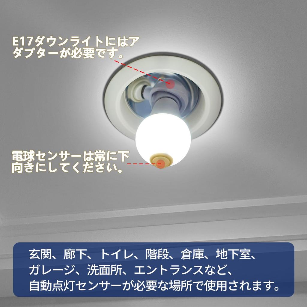 Pispoer LED Light Bulb with Light Sensor and Motion Sensor, E26 Base, Equivalent To an 80W Halogen Bulb, Color Temperature 6000K, 2-pack.