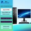 PowerLeader BD-D1108Q Feiteng D2000 Xinchuang Stationær PC (CN-version)