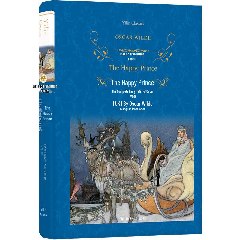 The Happy Prince and Other Tales by Oscar Wilde