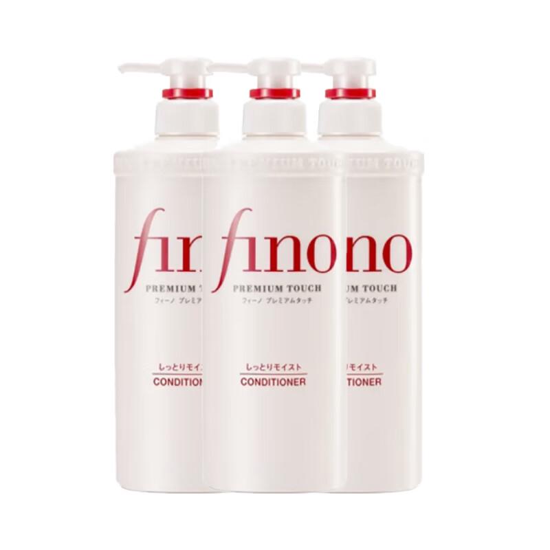

FINO Moisturizing Hair Conditioner