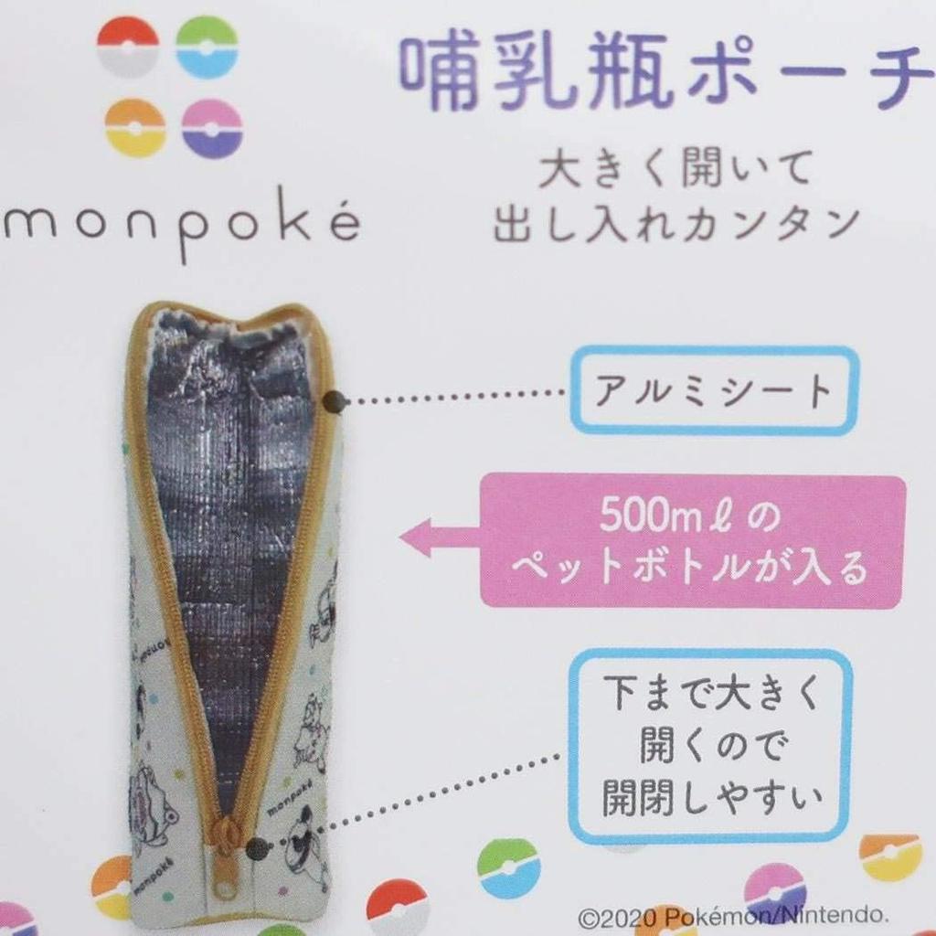 Marimo Craft Monpoke Friends Baby Bottle Pouch months and (0 up) MNPK-007