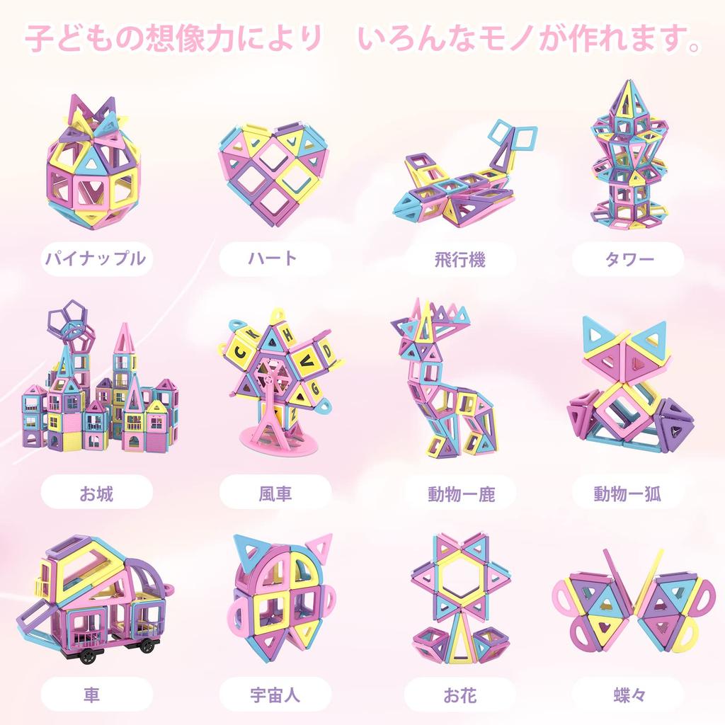 AMYCOOL 172PCS Magnetic Blocks Girls Magnetic Toys Magnetic Educational Toys Boys Magnetic Toys Building Blocks Toys Popular Cute 3D Puzzle Magnetic