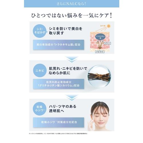 NALC All-in-one All-in-one gel Acne Whitening Lotion Emulsion Serum Quasi-drug 100g