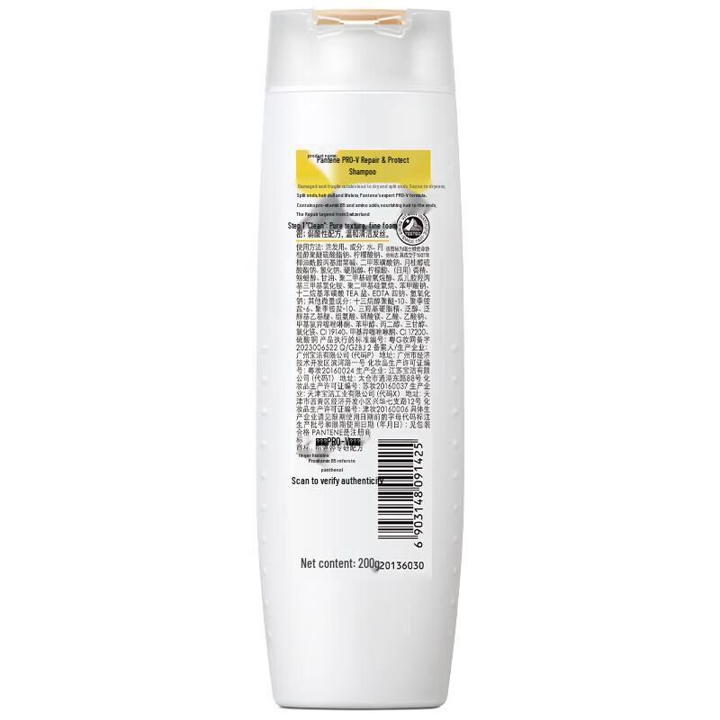 Pantene Amino Acid Lotion Repair Shampoo