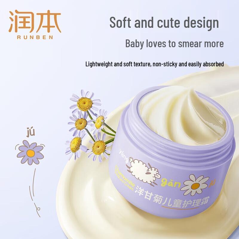 Runben Chamomile Kids Moisturizing Cream