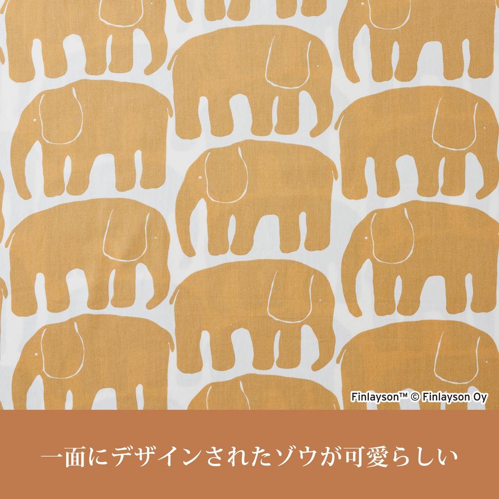 Nishikawa Kołdra Finlayson quick snap dla łatwego zakładania i PI04580677 [Nishikawa] poszwa, pojedyncza, zmywalna, 100% bawełna, Elefanti, ecru, dwustronna, beżowa,