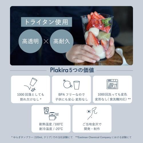 IJ Unbreakable Glass Cup, 240ml, Microwave and Dishwasher Safe, Made in Japan, Perfect for Outdoor Activities, Kids, Home Parties, Restaurants, and Mo