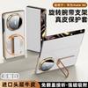 Applicable to Huawei matex5 wristband bracket mobile phone case smart window X5 collector's edition electroplated anti-drop flip leather case