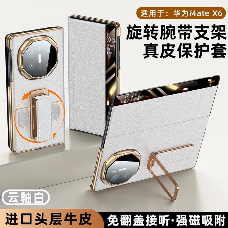 Applicable to Huawei matex5 wristband bracket mobile phone case smart window X5 collector's edition electroplated anti-drop flip leather case