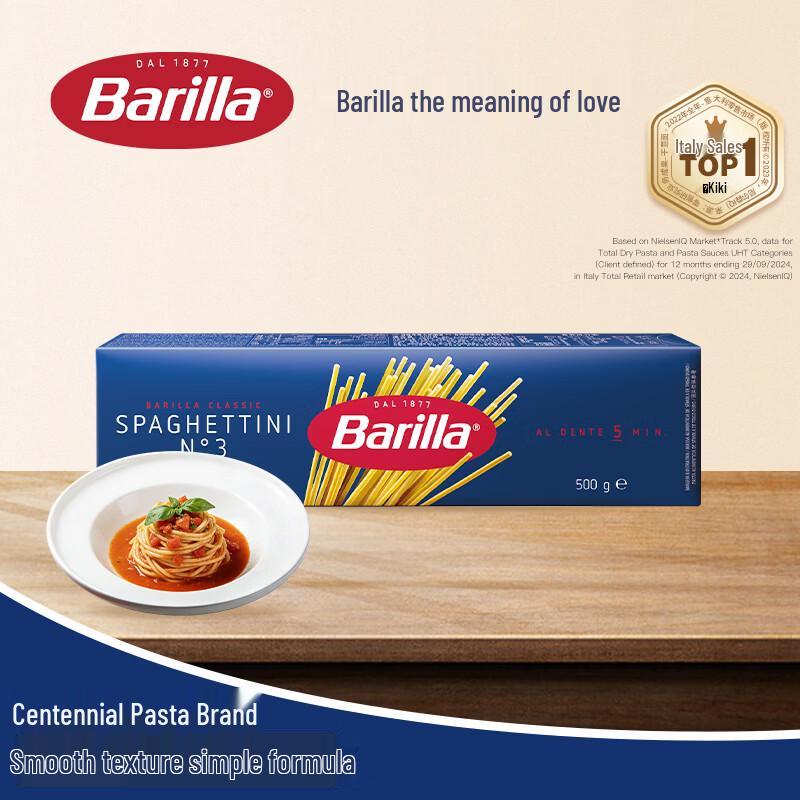 Barilla No. 3 Italian Spaghetti 500g