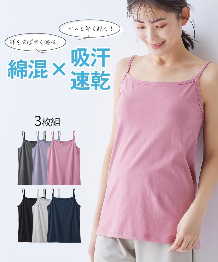 Nissen Cotton Loose and Size 6L Women's Camisole, Blend, Moisture-Wicking, Quick-Drying, Fit, 3-Pack, Purple, Pink, Charcoal,