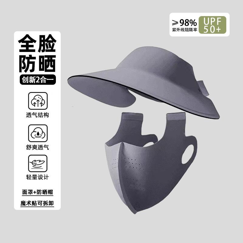 Empty top hat women's removable ice silk sunscreen mask summer full face sunscreen hat