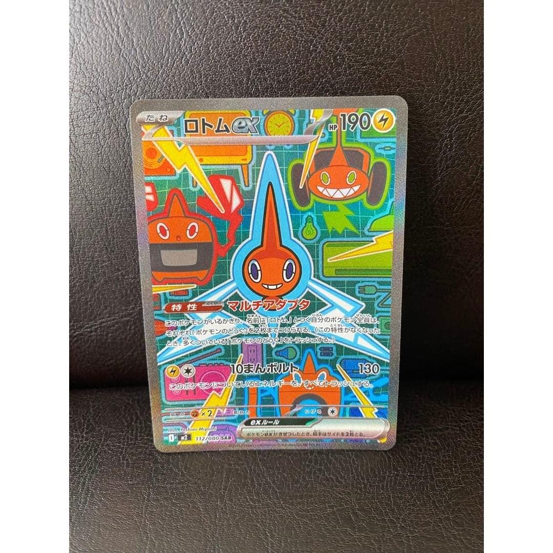 Rotom ex SAR