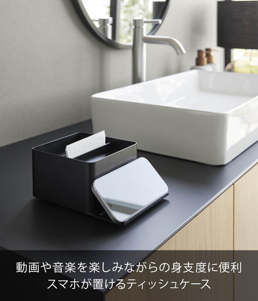 Yamazaki Half Tissue Case with Smartphone Tower Tissue Smartphone with 10708 (Yamazaki Industries) Stand, Black, W13.1×D18.9×H8.3cm, Series, Case,