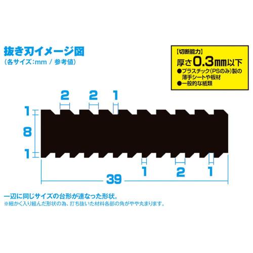 Wave Hobby Tool Series HG Detail Punch, Trapezoid 5, Plastic Model Tool, HT-492, Light Blue