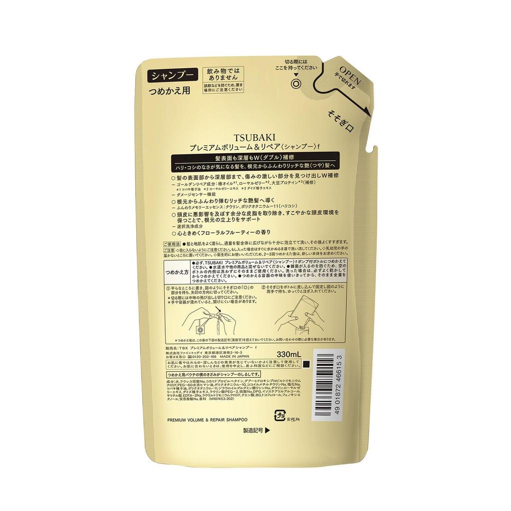 TSUBAKI Premium Volume Repair Shampoo Nachfüllpackung Tsubaki Hari Koshi Flüssig Beige 330ml & Verpackung (x 1)