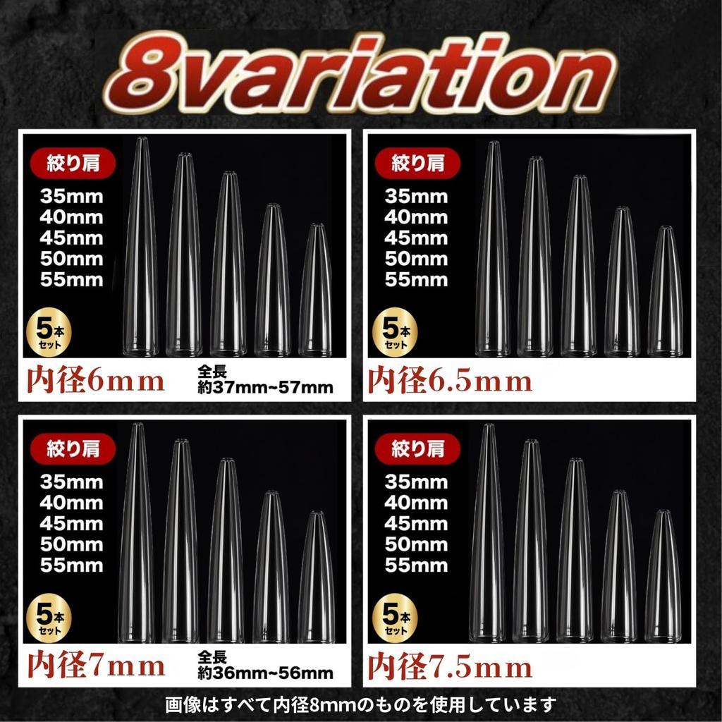 Midorino Herauki Shaping Tool, Heat-Resistant Glass Tubes for Carp Fishing, Set of 5, 5 Sizes, 35, 40, 45, 50, and 55mm Shafts, 7mm Inner Diameter