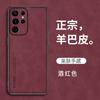 Applicable To Samsung S26Ultra Sheepskin Mobile Phone Case S25Ultra All-inclusive S24 Anti-drop S25FE Protective Case