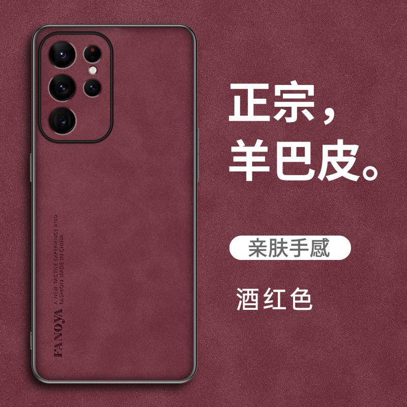 Applicable To Samsung S26Ultra Sheepskin Mobile Phone Case S25Ultra All-inclusive S24 Anti-drop S25FE Protective Case