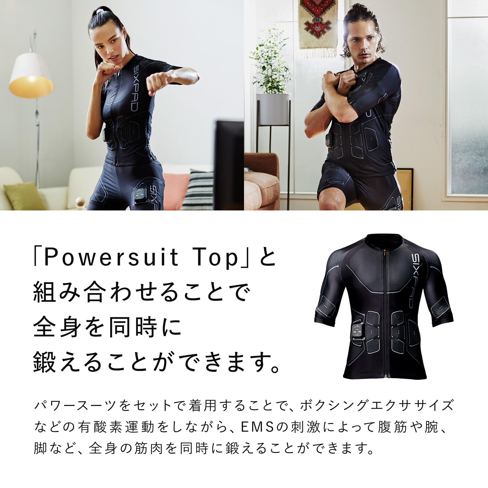 Buy SIXPAD HOME GYM Exclusive Powersuit Bottom Controller Set MTG
