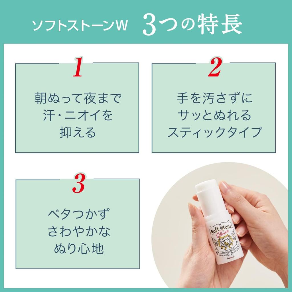 Deonatulle Soft Stone W For Underarms Direct Nuri Antiperspirant Stick Unscented X 2 X Bonus Included [Quasi-drug] (20g 2) +