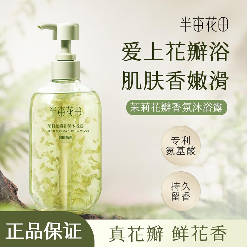 [Body Wash In 2 Bottles] Watery Radiance Body Wash+petal Fragrance Moisturizing Lotion, Lasting Fragrance for Women In Autumn and Winter
