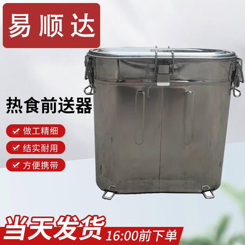 Yishunda 20L Hot Food Dispenser Inner Bucket