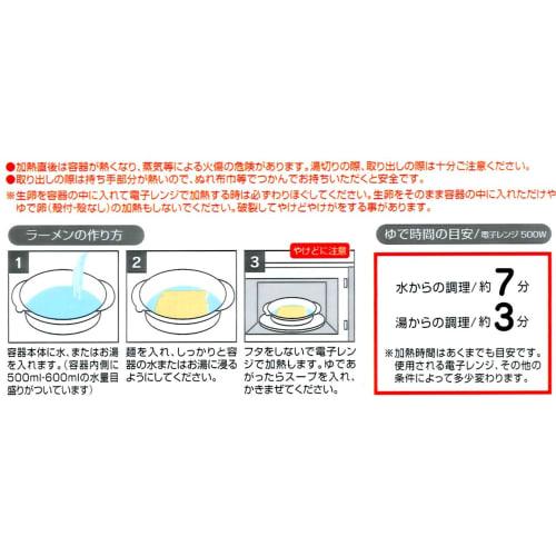 Skater Instant Ramen Maker with Drain Spout, Basic, 1.2L, Made in Japan, UDR1N Microwave Cookware