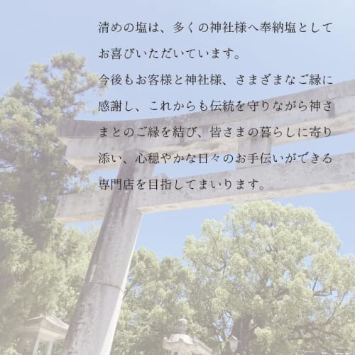 Kamidana no Sato: Moist and easy-to-make purifying salt for offerings and offerings. Large 1kg capacity. Purifying, easy, and good luck. Perfect for S