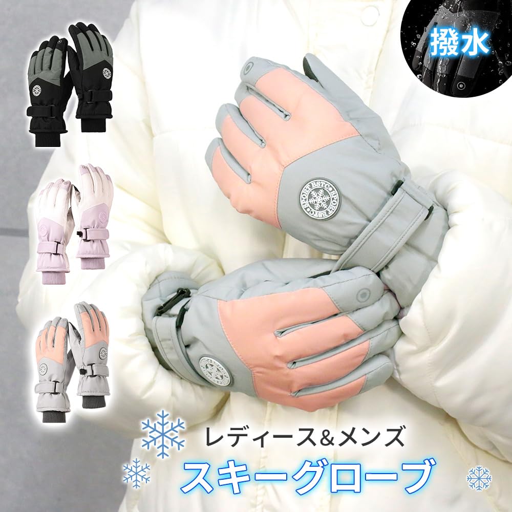 Mitas Winter Ski Smartphone Warm and Insulated for Winter Motorcycle and Playing In the Snow Gloves, Water-Repellent, Compatible, Anti-Slip,