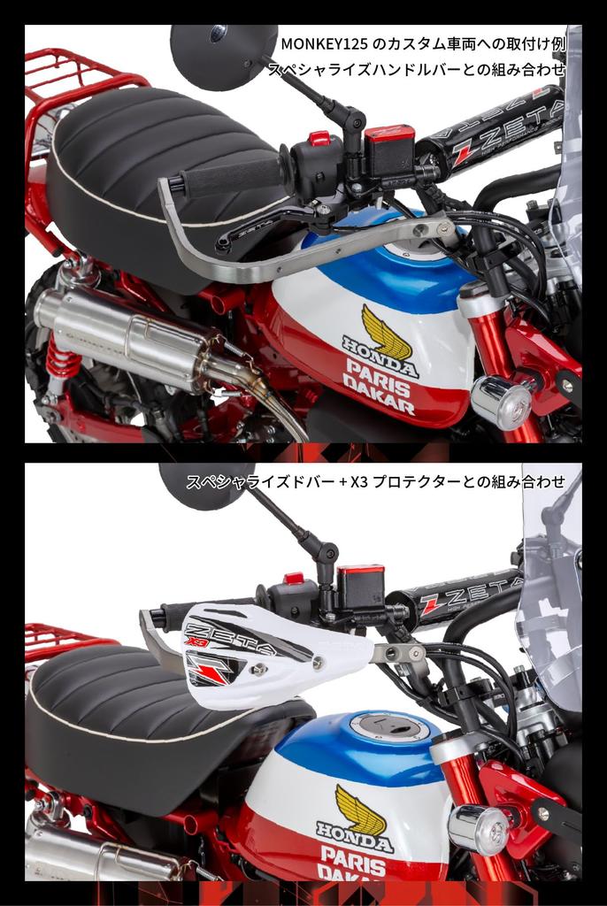 ZETA RACING Adventure Armor Hand Guards for Monkey 125 and GROM Compatible with OEM Lever Aluminum F5354 (JB02) '19-'21 '21-'24, Black, Handlebars,