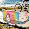 Outdoor Sports Bicycle Sunglasses Women's High-end Sense Colorful Personalized Goggles