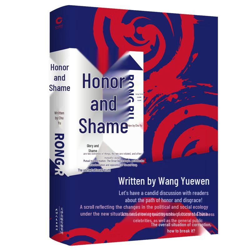 Honor and Disgrace: Anti-Corruption Novel