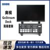 Matériel pour le streaming – Panneaux de commande