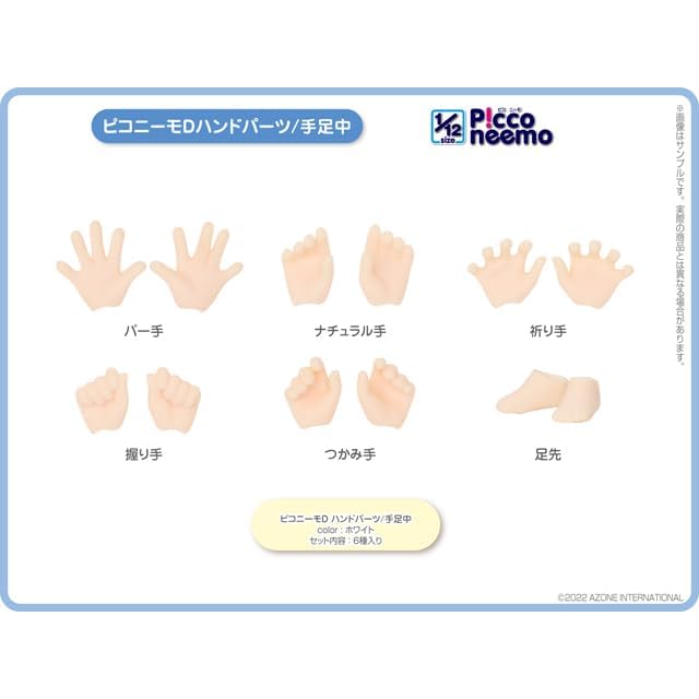 Azone International Picco Neemo D Hand Hands and Feet Movable Figure Body (AZONE INTERNATIONAL) Parts/Medium