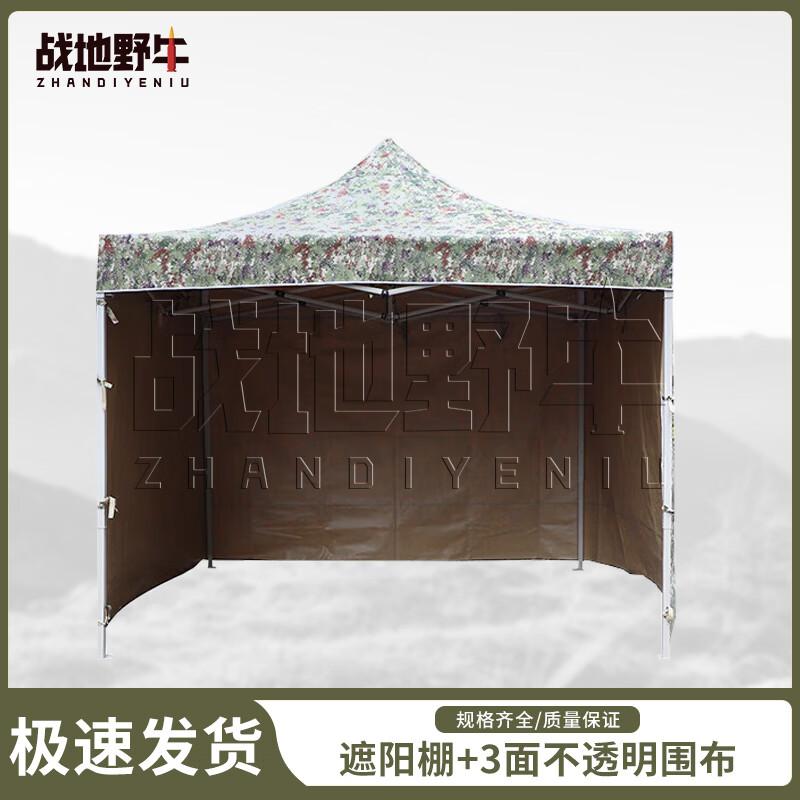 Battlefield Bison Camouflage Outdoor Canopy Tent