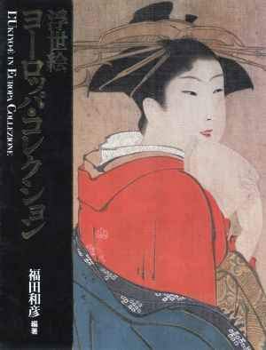 Ukiyo-e European Collection