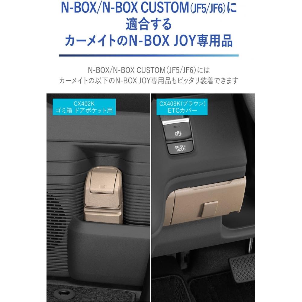 Car Mate N Box Jf5 Jf6 Etc Cover Black Nz866