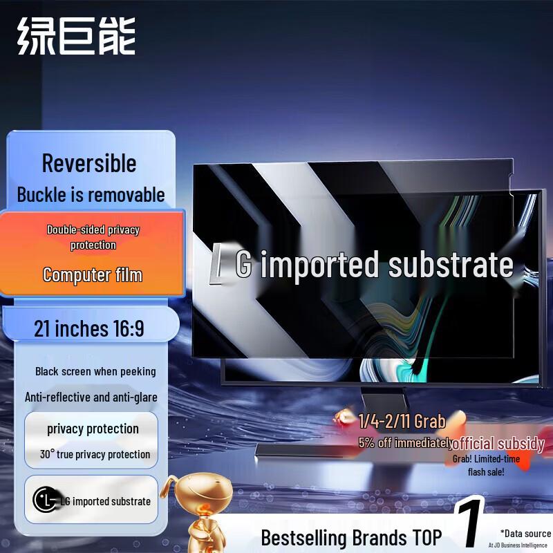 Llano Универсальная защитная пленка для экрана с защитой от подглядывания