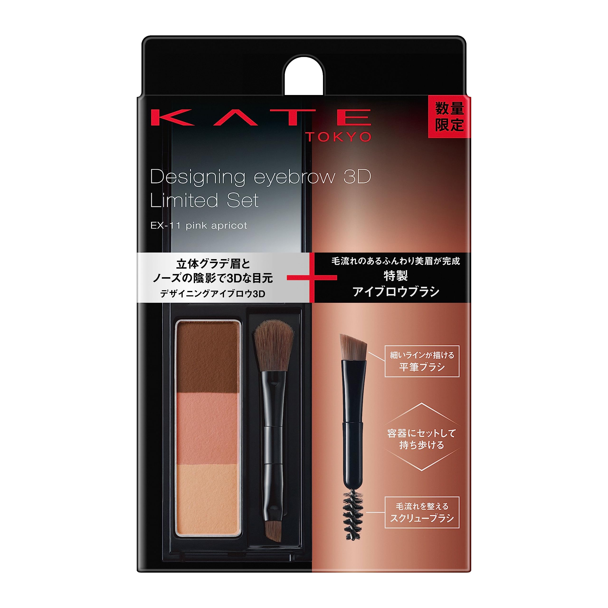 

KATE Designing Eyebrow 3D Limited Set VIII EX-11