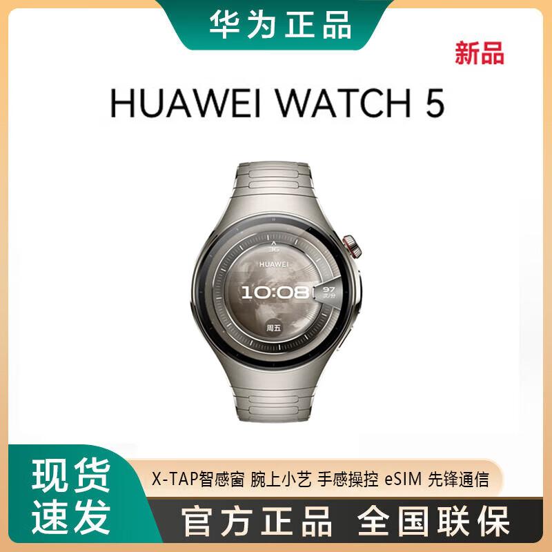 HUAWEI WATCH 5 Smartwatch with eSIM (CN version)
