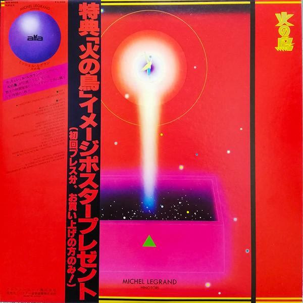 

LP Record MICHEL LEGRAND firebird ALR6005 ALFA 1978 Japan Obi Soundtracks Musicals Used