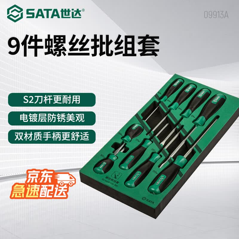 SATA 9-Piece Phillips & Slotted Screwdriver Set