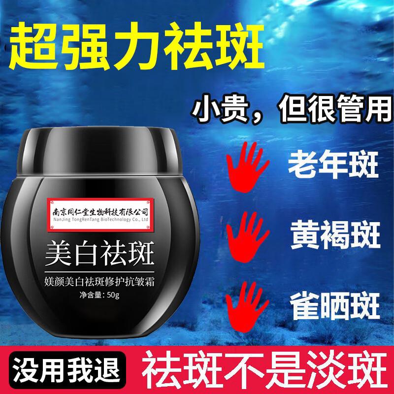 

Tong Ren Tang Herbal Skincare Collection